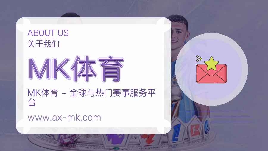 MK体育